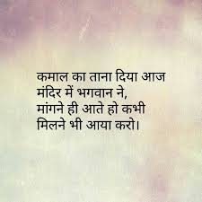 Life thoughts hindi and english. Pin By Sahil Sejani On Hindi Quotes Hindi Quotes Gulzar Quotes Zindagi Quotes