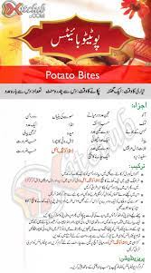 Potato Bites Urdu Latest Pakistani Recipes Potato Bites Pakistani Food Tea Time Snacks