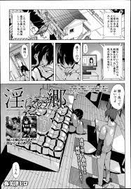 陵辱の里から先輩と先輩の妹を救い出したけど、精神が崩壊してしまった先輩姉妹の家族になることを決意する男！ | エロ漫画・同人誌の萌え萌えアニメログ！