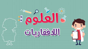 مناهج البحث اللغوي بين التراث والمعاصرة Pdf