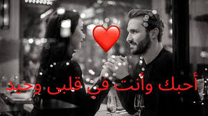 الاستغناء عن امة لانها هي مصدر الحياة له و يجب على جميع فرد. Ø´Ø¹Ø± Ø¹Ù† Ø§Ù„Ø­Ø¨ Ù‚ØµÙŠØ± Ø§Ø¬Ù…Ù„ Ø´Ø¹Ø± Ù‚ØµÙŠØ± Ø¹Ù† Ø§Ù„Ø­Ø¨ Youtube