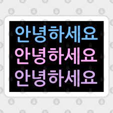 Check spelling or type a new query. Hello In Korean Annyeonghaseyo Quote Korean Aufkleber Teepublic De