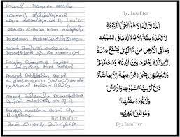It would more difficult to find a believing muslim who doesn't know ayatul kursi than one who does. Ayatul Kursi Meaning In Malayalam Ayatul Kursi Meaning In Flickr