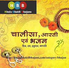 Pin By Pravesh Sagar On Invertis University Bhakti Song Devotional Songs Shiva Songs