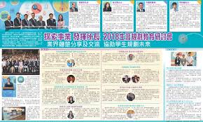 生涯规划资讯网站- 教育局- 活动/出版刊物