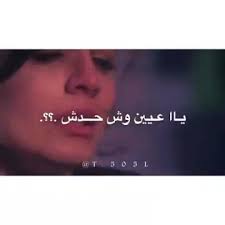 وش فيش Video In 2021 Cover Photo Quotes Photo Quotes Cover Photos