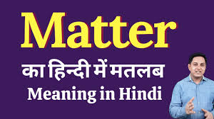 The name black lives matter signals condemnation of the unjust killings of black people by police and the demand that society value the lives of black people as much as it values the lives of white people. Matter Meaning In Hindi Matter à¤• à¤¹ à¤¦ à¤® à¤…à¤° à¤¥ Explained Matter In Hindi Youtube