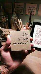 pin by imene idriss on ღ اقتباسات خط ونبض words quotes luxury quotes book quotes