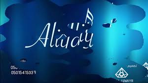 عايش سعيد عاليـــه حصريا 2019 Aliah Ayesh Saeed Youtube