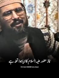 The Gift of Salah: Understanding the Night of al-Mir'aj