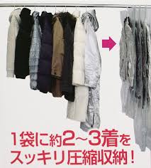 アウターの収納は吊るして圧縮 シワにもならない 吊るせる衣類圧縮パック ライフハッカー 日本版 収納 クローゼット 収納 収納 アイデア