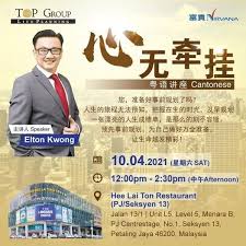 English download a sample report. å¿ƒæ— ç‰µæŒ‚ Hee Lai Ton Restaurant Pj Ss13 Petaling Jaya 10 April 2021