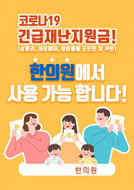주52시간 근무제 계산방법 휴일근로와 휴게시간포함 근로법 개정 전에는 일주일의 최대 근무시간이 52시간이외에 휴일근로시간을 별개로 계산했었습니다. ì •ë¶€ ê¸´ê¸‰ìž¬ë‚œì§€ì›ê¸ˆ í•œì˜ì›ì—ì„œë„ ì‚¬ìš© ê°€ëŠ¥í•©ë‹ˆë‹¤ ë‰´ìŠ¤ í•œì˜ì‹ ë¬¸