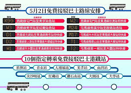 屯馬綫) is a rapid transit line that forms part of the mass transit railway (mtr) system in hong kong. ä¸‹æœˆ2æ—¥å¤§åž‹è©¦è»Šè¥¿éµç·šå±¯é¦¬ç·šä¸€æœŸå»¶è‡³æ—©ä¸Š7æ™‚åŠé–‹é¦–ç­è»Š On Cc æ±ç¶² Line Today