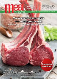 Αιτίες, συμπτώματα ανάλογα με την θερμοκρασία. Meat News 70 By Meat News Issuu