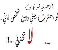 وعد الحر دين Arabic Words Words Arabic