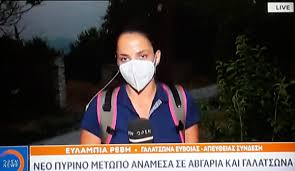 Ευλαμπια ρεβη επίσης σχετίζεται με: Nr8ycauk P Zm