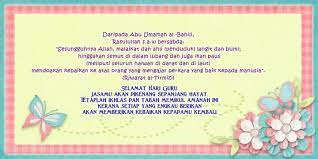 Sekiranya rakan sekerja, sahabat, atau mengapa tulis surat tahniah persaraan. Ucapan Selamat Bersara Guru Wa 08979910278 Baju Anak Kaos Anak Celana Anak Bajuanak Club