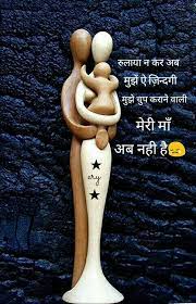  Maa Miss U Follow Me At Https Www Instagram Com Poojatrendz Love Mom Quotes Mom And Dad Quotes Miss You Mom Quotes