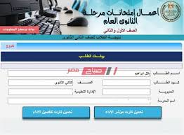 Check spelling or type a new query. Ø±Ø§Ø¨Ø· Ù†ØªÙŠØ¬Ø© Ø«Ø§Ù†ÙŠØ© Ø«Ø§Ù†ÙˆÙŠ Ø§Ù„ØªØ±Ù… Ø§Ù„Ø«Ø§Ù†ÙŠ 2020 Ø¨ÙˆØ§Ø¨Ø© Ø§Ù„Ø«Ø§Ù†ÙˆÙŠØ© Ø§Ù„Ø¹Ø§Ù…Ø© Ù…ÙˆÙ‚Ø¹ ØµØ¨Ø§Ø­ Ù…ØµØ±
