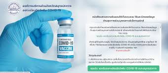 จะมีการจัดสถานที่ฉีดวัคซีนโควิด นอกเหนือจากโรงพยาบาล 25 แห่ง ในวันที่ 21 พฤษภาคม นี้ โดยมีเป้าหมายจะฉีดให้ได้. Vtocygzx8orirm