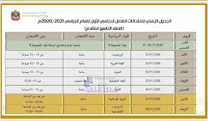 موقع اليوم السابع ، يوفر خدمة الاستعلام عن نتيجه الثانويه العامه في كل عام، حيث يمكن لجميع الطلاب الصف الثالث الثانوي العام الاستعلام عن نتائج يمكنكم الاستعلام عن نتيجة شهادة الثانوية العامة الدور الأول للعام الدراسي 2021 ، من خلال الدخول على الرابط. Ø¬Ø¯ÙˆÙ„ Ø§Ù…ØªØ­Ø§Ù†Ø§Øª Ø§Ù„Ø«Ø§Ù†ÙˆÙŠØ© Ø§Ù„Ø¹Ø§Ù…Ø© 2020 Ø§Ù„Ù†Ù‡Ø§Ø¦ÙŠ Ø§Ù„ÙŠÙˆÙ… Ø§Ù„Ø³Ø§Ø¨Ø¹