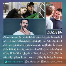 صديقك المعروف بالكسل والإرهاق الدائم هو أفضل شخص يمكن أن تلجأ إليه للحصول على النصائح في