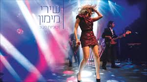 ירון ברובינסקי בתכנית אירוח מרעננת, פינות מפתיעות וראיונות לא שגרתיים. Shiri Maimon ×©×™×¨×™ ×ž×™×ž×•×Ÿ Zchuchiyot ×–×›×•×›×™×•×ª Lyrics Genius Lyrics