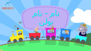 Bau minyak wangi yang sedap; Lagu Kanak Kanak Nama Nama Bulan 12 Bulan Versi Jawi Youtube