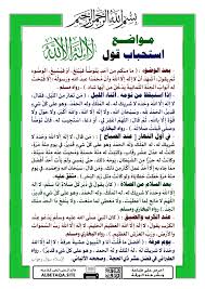 Maybe you would like to learn more about one of these? Ù…ÙˆØ§Ø¶Ø¹ Ø§Ø³ØªØ­Ø¨Ø§Ø¨ Ù‚ÙˆÙ„ Ù„Ø§ Ø¥Ù„Ù‡ Ø¥Ù„Ø§ Ø§Ù„Ù„Ù‡ Ù…ÙˆÙ‚Ø¹ Ø§Ù„Ø¨Ø·Ø§Ù‚Ø© Ø§Ù„Ø¯Ø¹ÙˆÙŠ