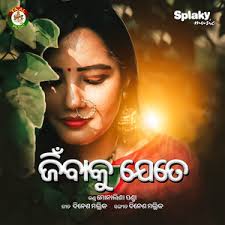 Odia Laxmi Purana Part 6