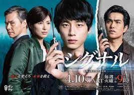 We did not find results for: Signal Japanese Tv Series Wikipedia