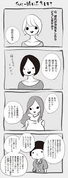 漫画＞私は一緒に反省します／アラサーちゃん名作集97・峰なゆか « 女子SPA！