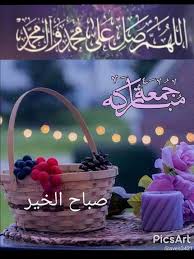 Be happy, not because everything is good, but because you can see the good side of everything. Pin By Safia Habib On Ø¬Ù…Ø¹Ù‡ Ù…Ø¨Ø§Ø±ÙƒØ© Good Morning Gift Jumma Mubarak Beautiful Images Juma Mubarak
