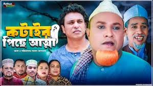 Sami Amer Dor Probashe