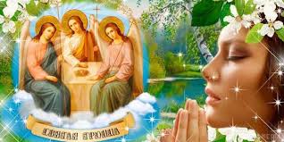 Поздоровлення на трійцю українською мовою, для друзів, рідних та православні християни 7 червня відзначають свято трійці, в народі його називають зеленим святом. Krasivi Privitannya Z Trijceyu 2017 Originalni Virshi Listivki Ta Sms