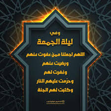 دعاء ليلة الجمعة أجمل دعاء مساء الخميس وليلة الجمعة المباركة للاحبة 2021 workout for beginners gym workout for beginners calm artwork