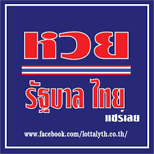 หวยรัฐบาลไทย บาท 900 หวยใต้ดิน ซื้อหวยรัฐบาล | เลขเด็ด หวยออนไลน์ ดูหวยออนไลน์ ยอดนิยม สมัครสมาชิกฟรี หวยบาทเดียว ฝากขั้นต่ำแค่ 20 บาท | ราคาดี จ่าย. à¸«à¸§à¸¢à¸£ à¸à¸šà¸²à¸¥à¹„à¸—à¸¢ à¹à¸Šà¸£ à¹€à¸¥à¸¢ Home Facebook