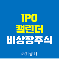 25일 대표 주관사인 미래에셋증권에 따르면 지난 24일부터 25일 이틀간 진행한 일진하이솔루스의 일반청약. Fsrt 8wsiqxq M