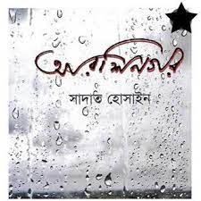 Pin On Bangla Pdf Download