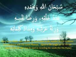 Assalamu'alaikum ukhti, berdzikir akan membuat kita tenang, dengan berdzikir akan membuat kita kaya hati. Powerful Dhikr Subhaan Allaahi Wa Bihamdihi Adada Khalqihi Youtube