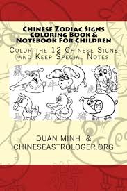 Chinese Zodiac Signs Coloring Book Notebook For Children Color The 12 Chinese Signs Keep Special Notes Minh Duan E 9781499608977 Amazon Com Books