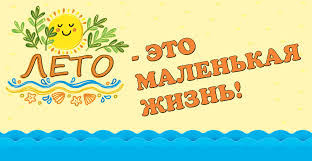 Главная › список исполнителей › олег митяев ›. Leto Eto Malenkaya Zhizn Dni Ozyornogo