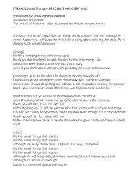 Just dance (english translation) lyrics: On Twitter Trans Small Things Prod Cb97 3racha English Lyrics Kr Https T Co Nnsg2rpfhd Song Https T Co Jcirqbozva