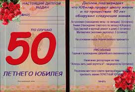 поздравление с днем рождения мужчине с юбилеем 50 лет Kartinki Po Zaprosu Pozdravlenie 50 Let Muzhchine Nachalniku Shutochnoe Book Cover Uyo Hero Of The Day