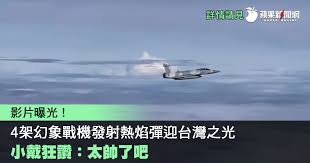 2018年印尼雅加達． 巨港亞運結束， 中華亞運代表團累計拿下17金19銀31銅 。 體育界人士 指出，亞運選手搭乘的最後一班飛機 進入台灣領空時，空軍將派f16軍機升空迎接，護送 代表團回家，軍機也會釋放熱焰彈慶祝勝利歸來 。 G2vkciypuhwkem