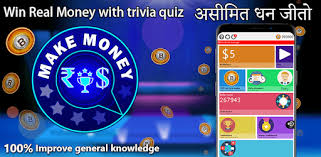 It's like the trivia that plays before the movie starts at the theater, but waaaaaaay longer. Make Money Trivia Quiz Online Earn Real Cash Apk Download For Free