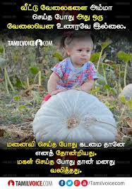 Happy Birthday Quotes For Father From Daughter In Tamil Pin By Geetha Sankar On Fact Of Life Family History Quotes History Quotes Black History Quotes