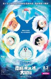 Pin On Doraemon Movie Wallpapers