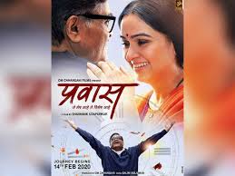 Elijah wood stares in this canadian film about a man who tries to repair his relationship with his father at a remote cabin. Ashok Saraf And Padmini Kolhapure Starrer Prawaas Gets A New Date To Release On February 14 Marathi Movie News Times Of India